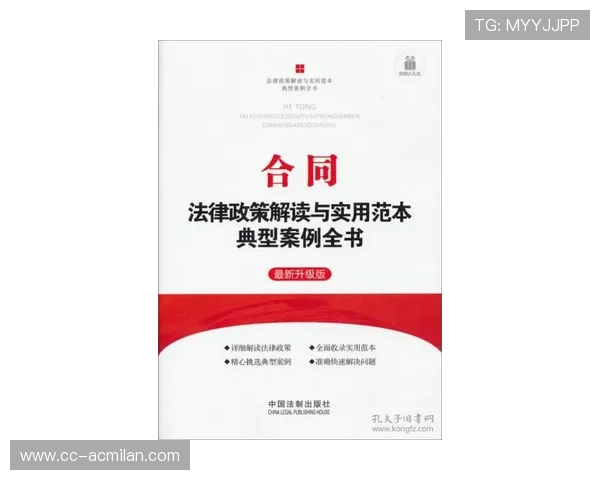 体育法律服务兴起，合约与纠纷处理专业化