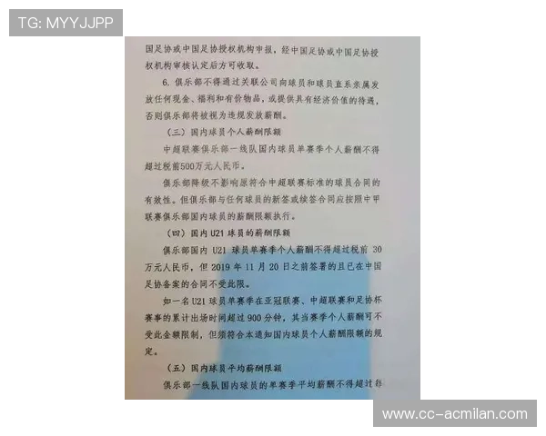 俱乐部卖掉顶薪合同，财务重组启动