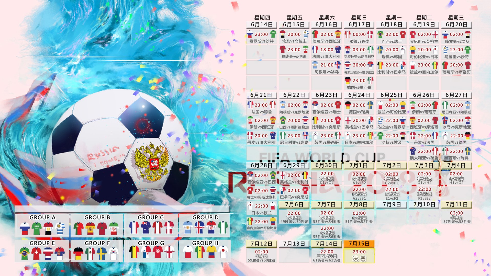 2026欧会杯决赛将在莱比锡红牛竞技场上演。，欧会杯ds